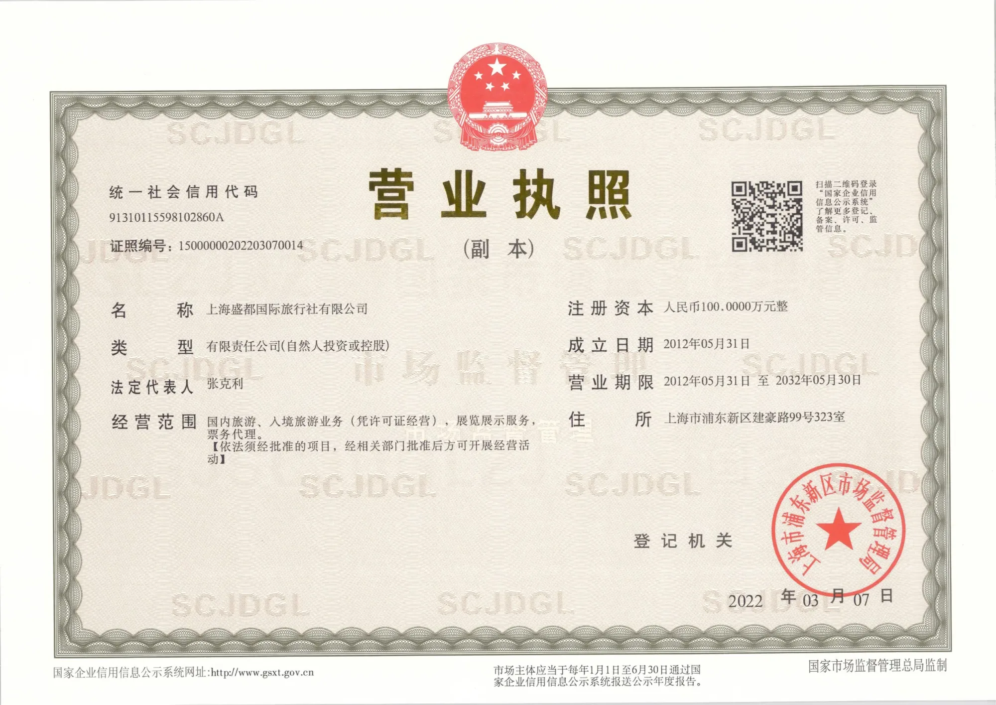 Business licence (copy)
